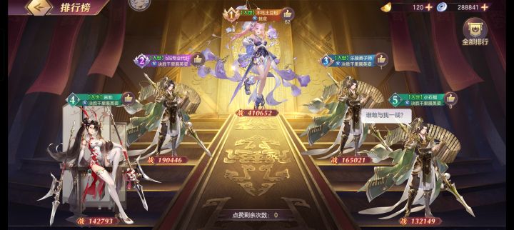 今日首战区大佬带队截图