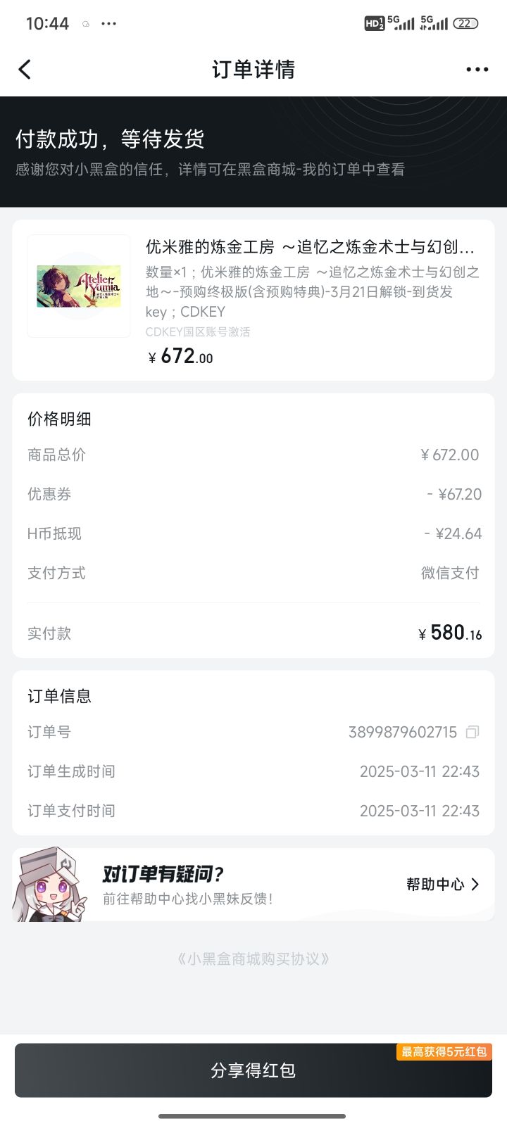 xf还不出炼金炉，只能先去学点炼金术了[表情_吃瓜][表情_吃瓜]等我变成炼金领域大神不随随便便炼个几亿金条[表情_微笑][表情_微笑]截图