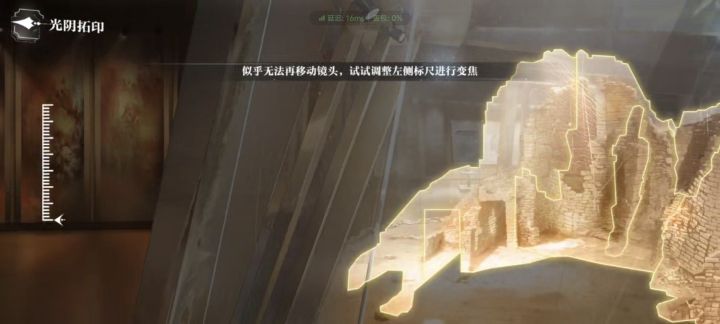 所以这个光阴拓印怎么完成截图