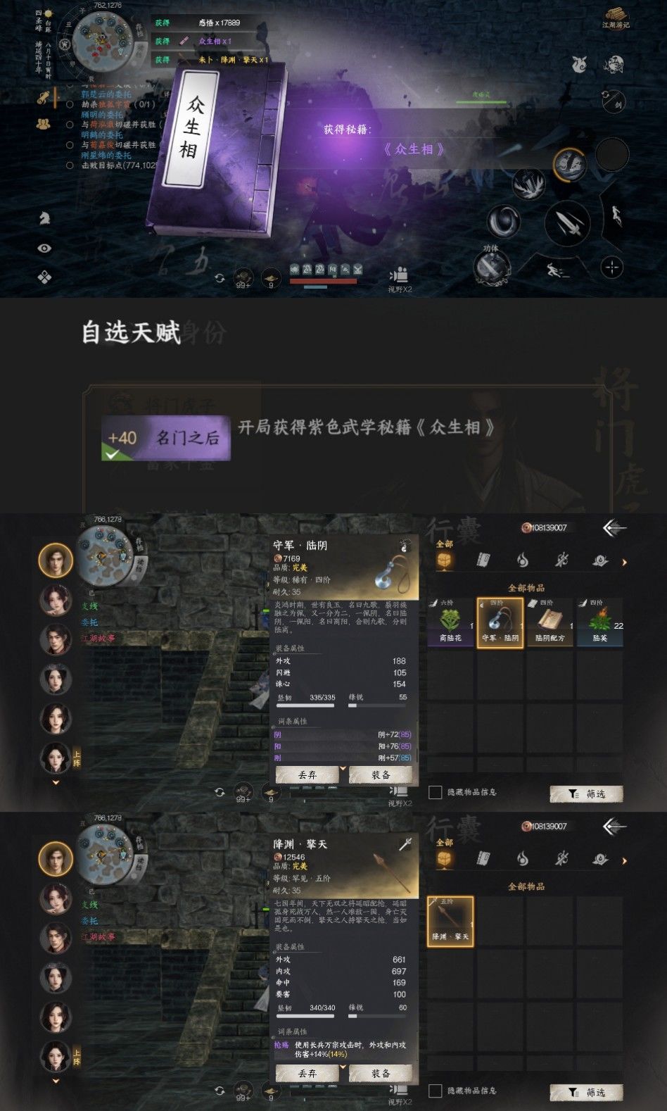 我对四圣峰地宫的看法。 2