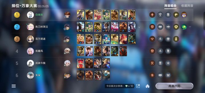 三分电表倒转截图