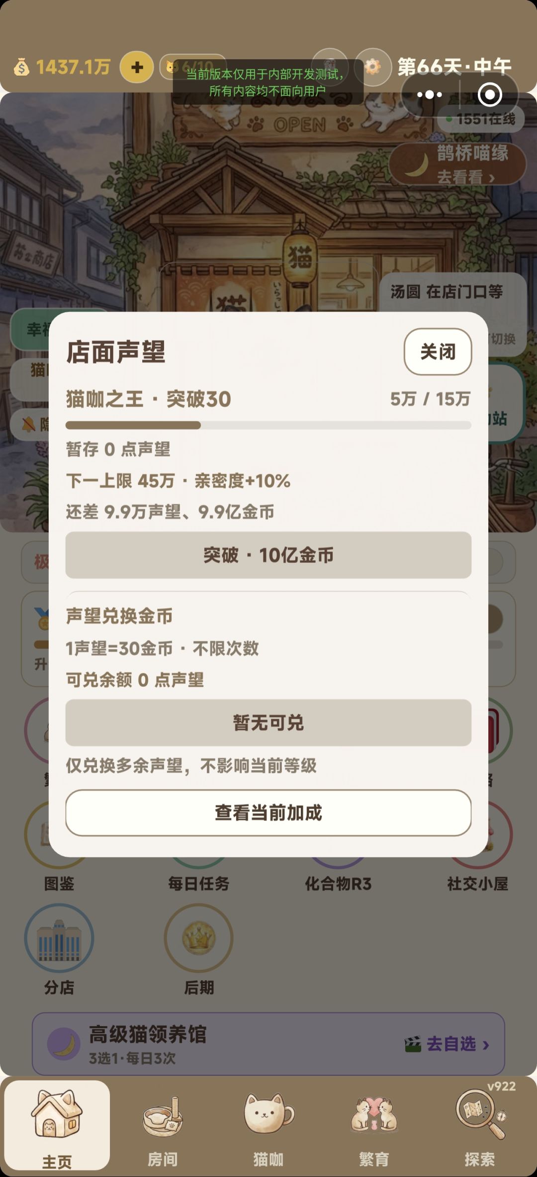 版本922更新 1