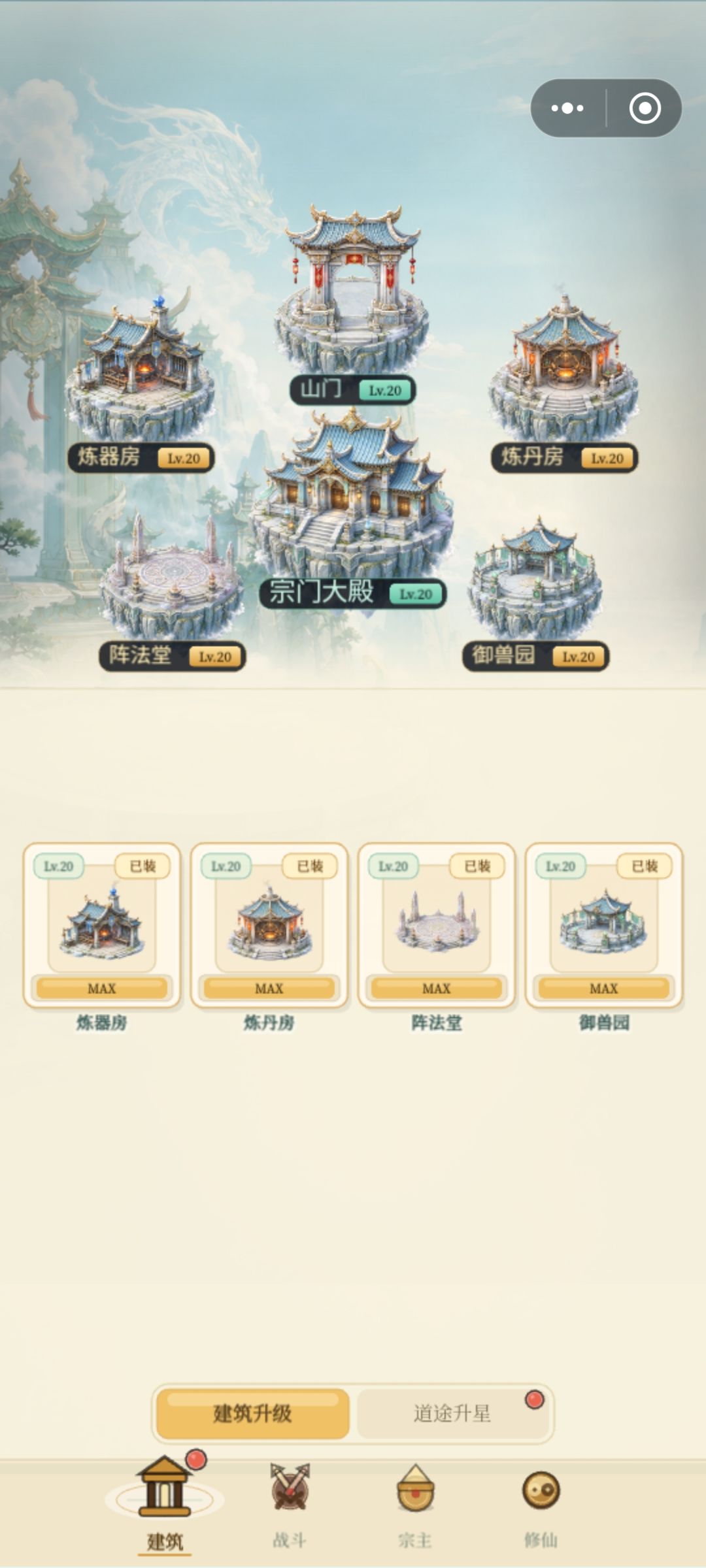 新手攻略 1