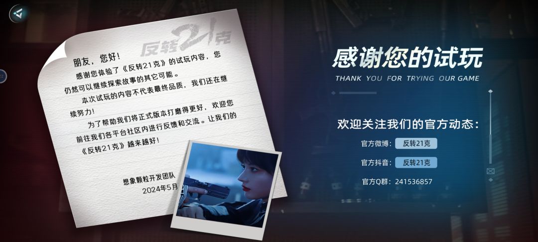 不错的游戏，根据不同的选择产生不同的剧情 2