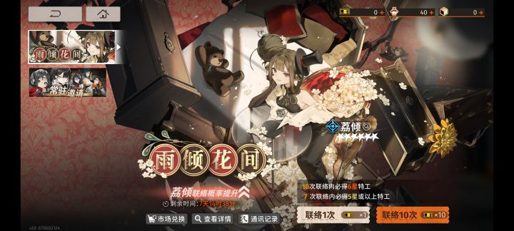 还债截图