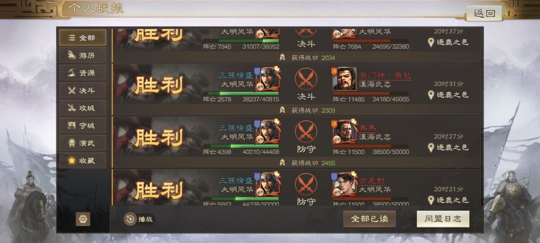 白板穿六奇迹 1