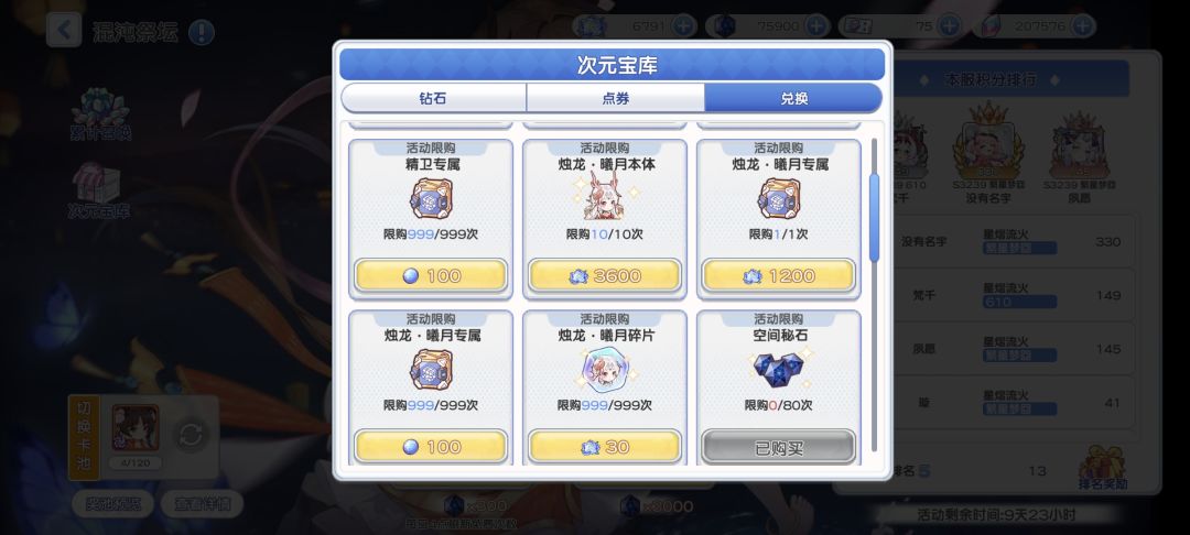 我chovy,怎么跟上次混沌池不一样 2
