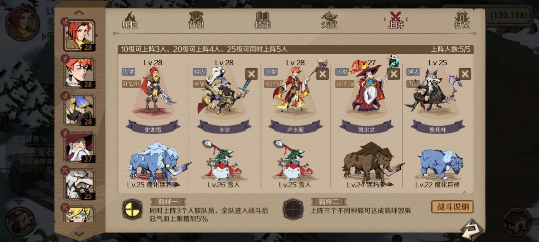 时间之钥最佳阵容截图