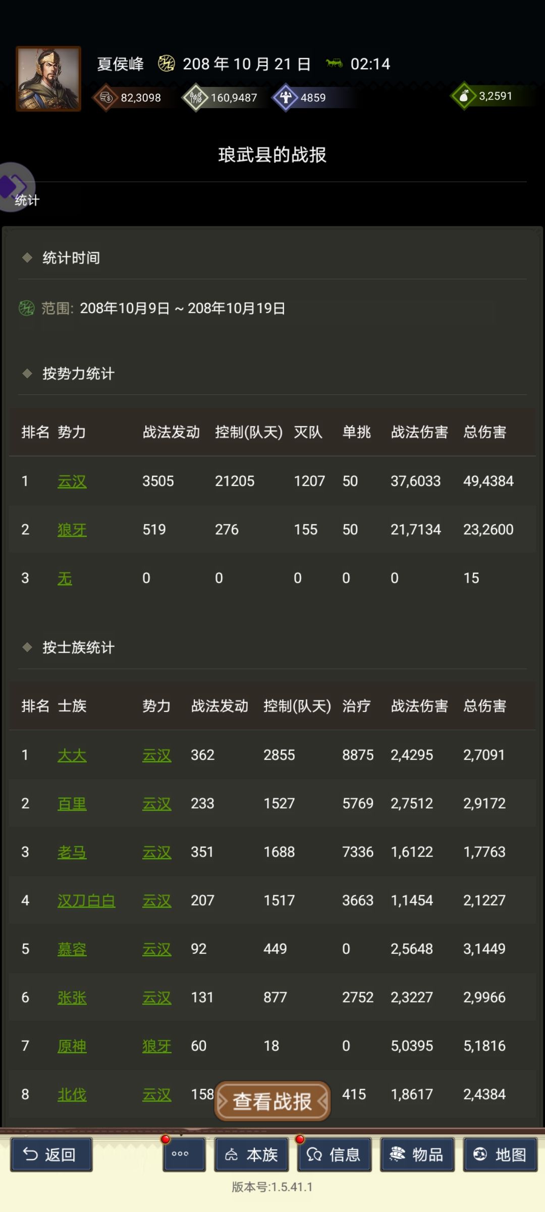 冬军50w尝试决斗大汉90w 2
