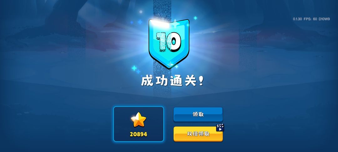 刷星星 2