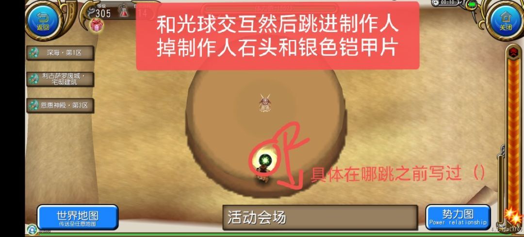 常驻高难点位一览 2