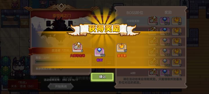 伊调也够啊杰哥截图