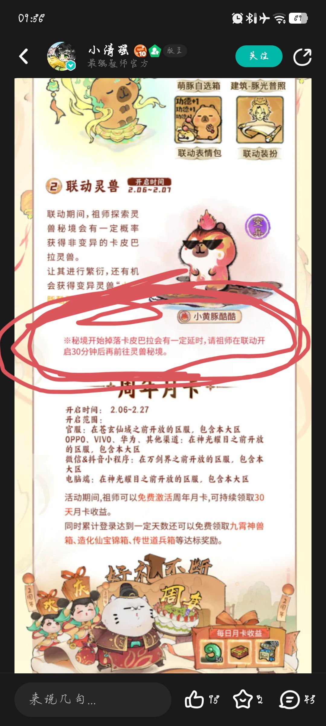 🤔我是不是可以屯5号的次数到6号0:30拿 1