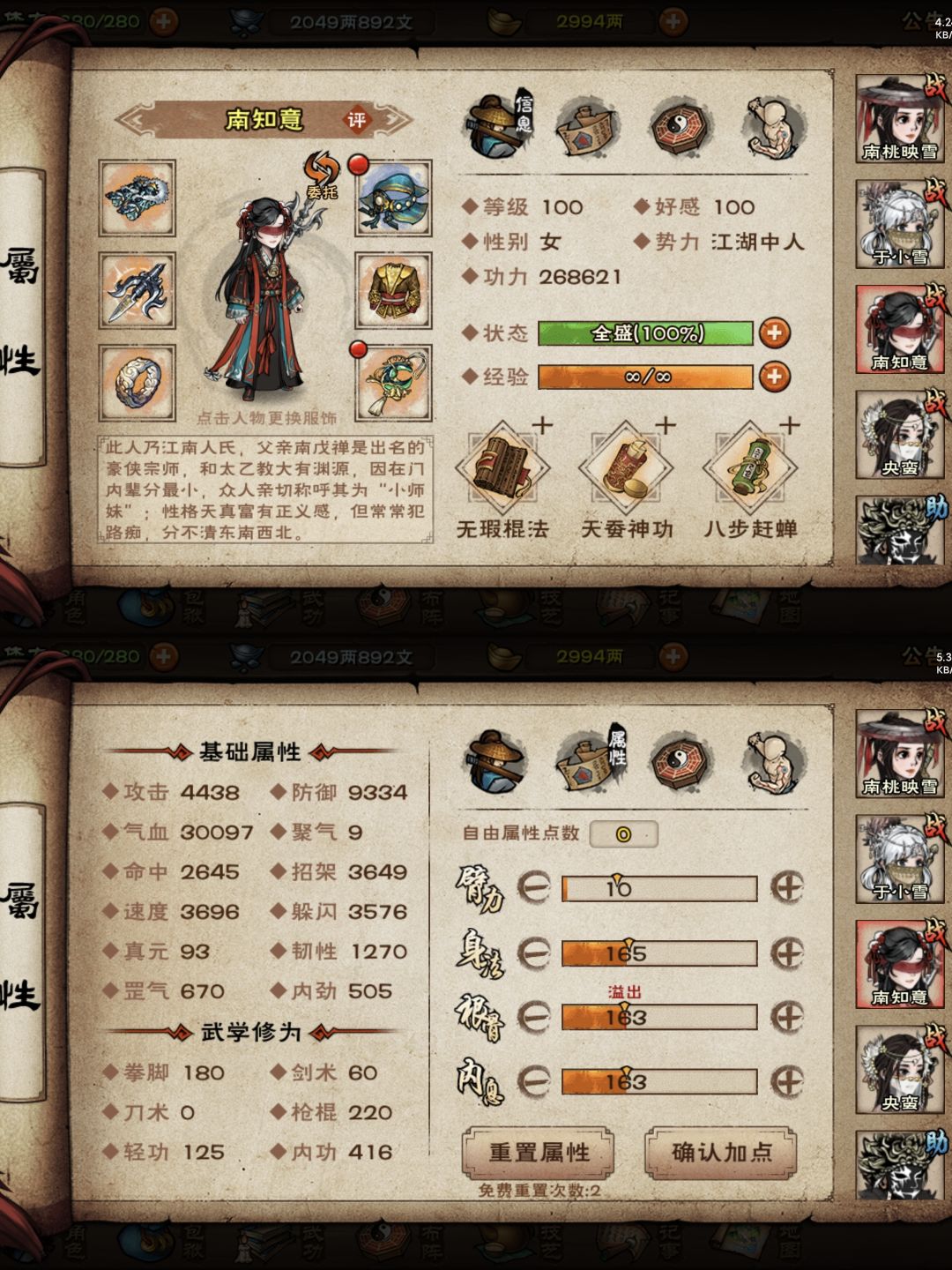 挂机摆烂也合道了😳😳 4