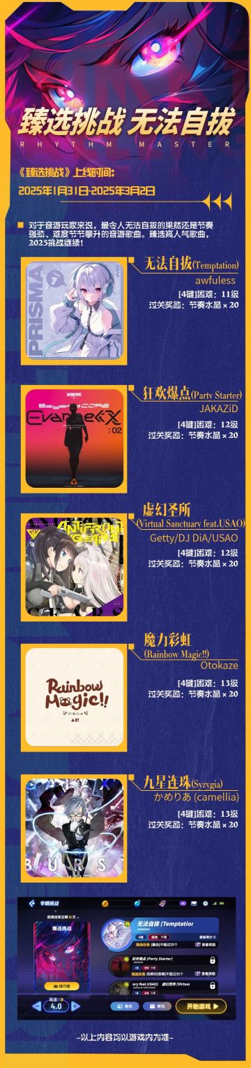 臻选挑战丨无法自拔