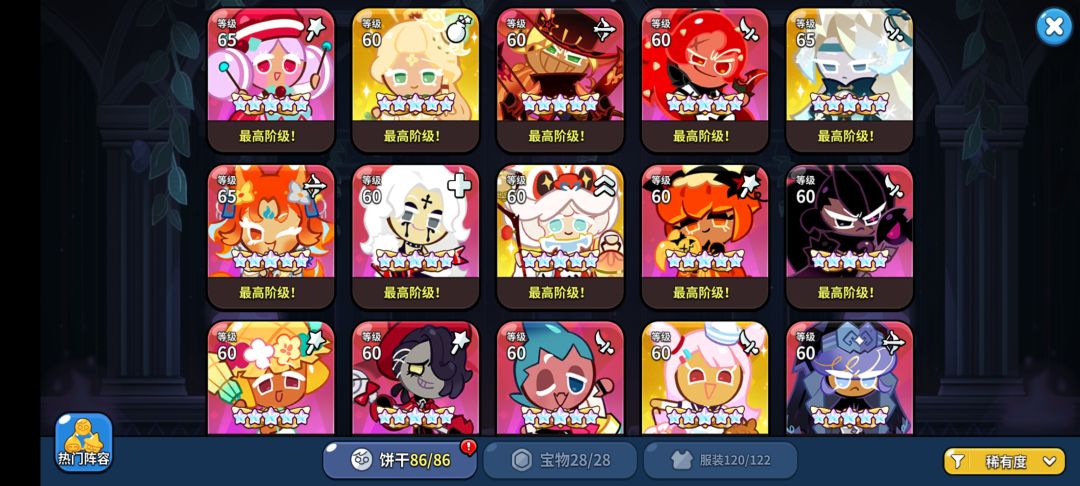 灿烂英雄庆典季完美落幕！ 3