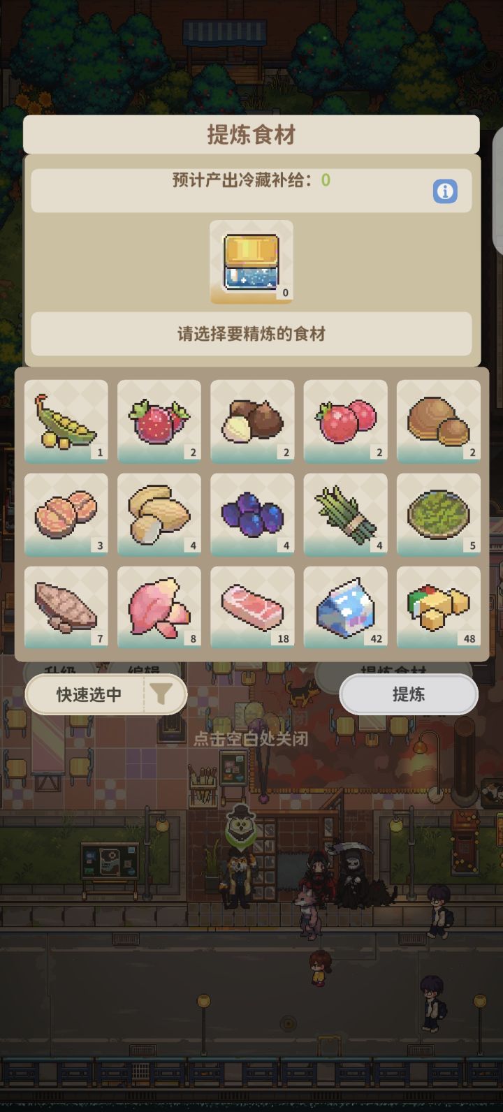 冰箱食材怎么选择截图