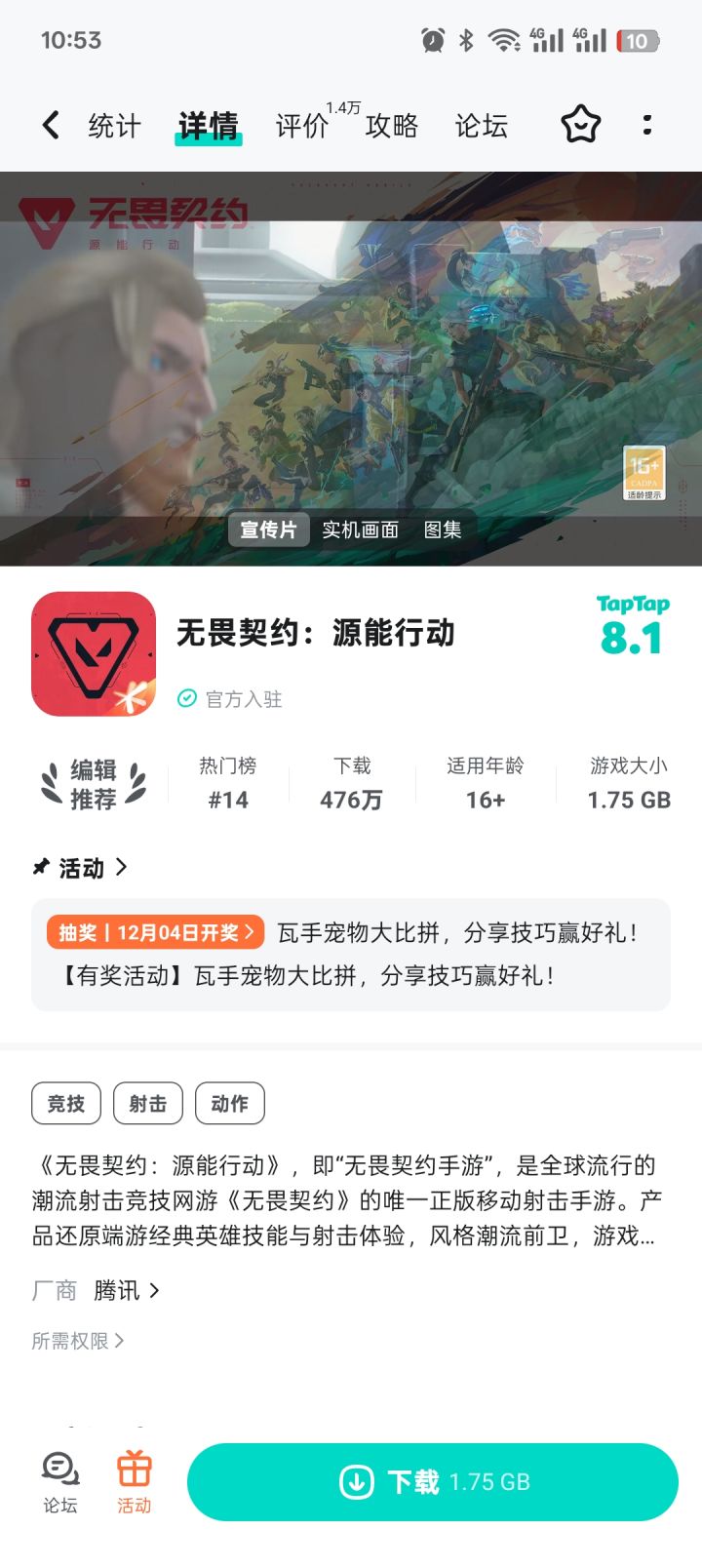 赤石仙人(2)截图