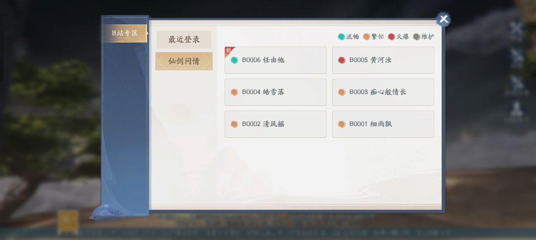 想入坑体验游戏的可以考虑 b 服 1