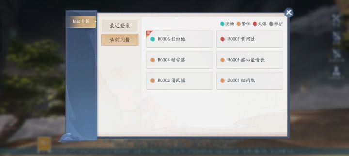 想入坑体验游戏的可以考虑 b 服截图