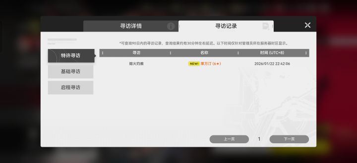 一发入魂~截图