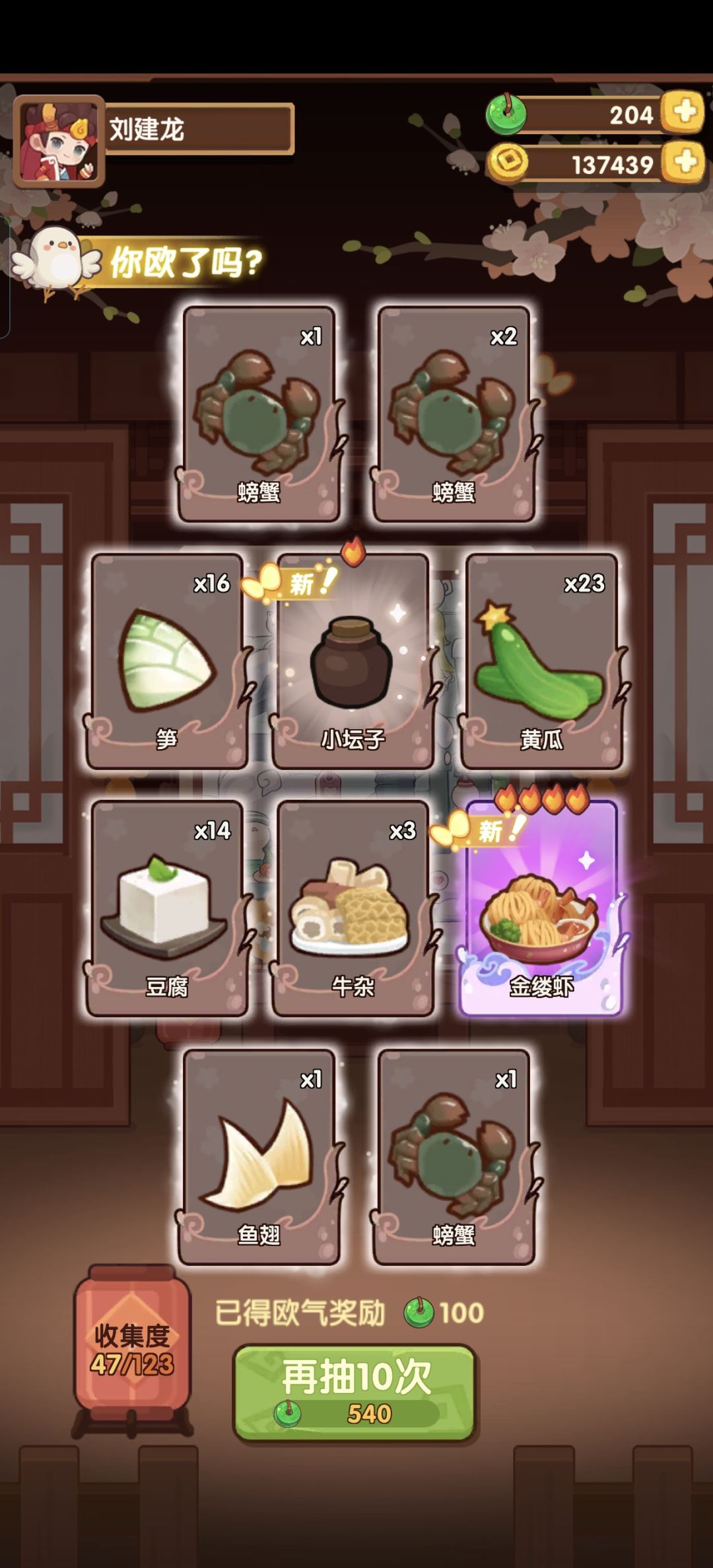 谁说前几发必出蛋包饭的 1