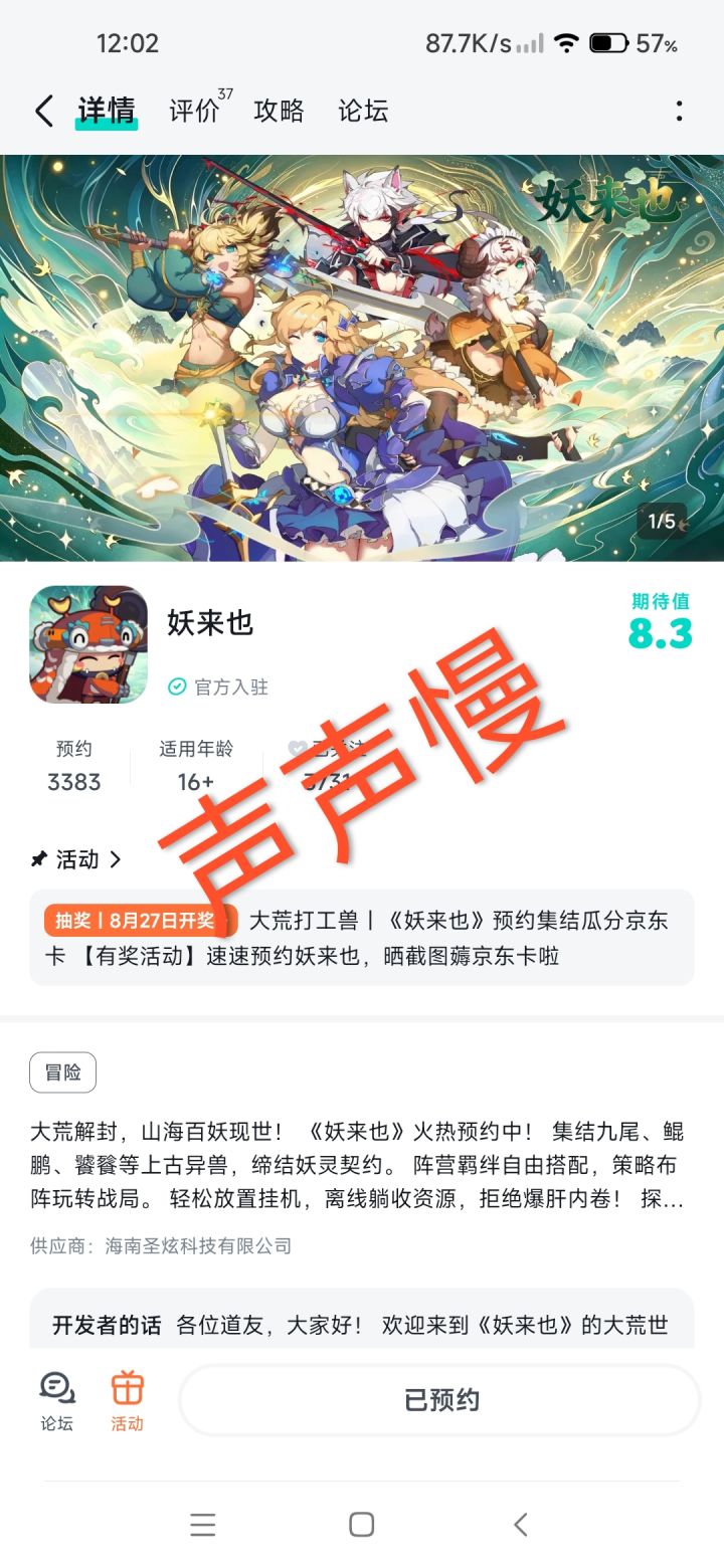 愿游戏上线即巅峰,口碑爆棚!大放光彩,直接爆火出圈!祝游戏开服顺顺利利,服务器稳如泰山,让大伙毫无阻碍地开启游戏!活动玩法也多多益善,趣味十足,每次更新都能给玩家带来前所未有的惊喜!希望策划大大超给力,福利满满当当,奖励拿到手软,零氪、微氪玩家也能玩得超开心!截图