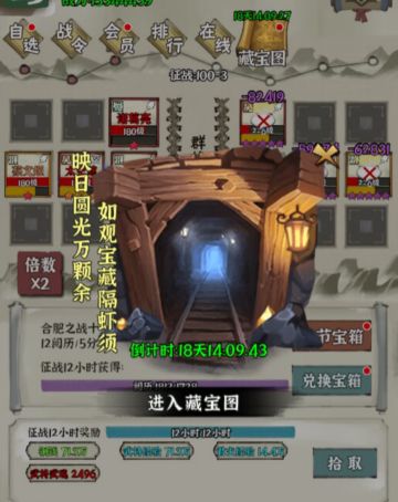 【内含活动】6月17日开启新区，藏宝图活动，名将挑战活动