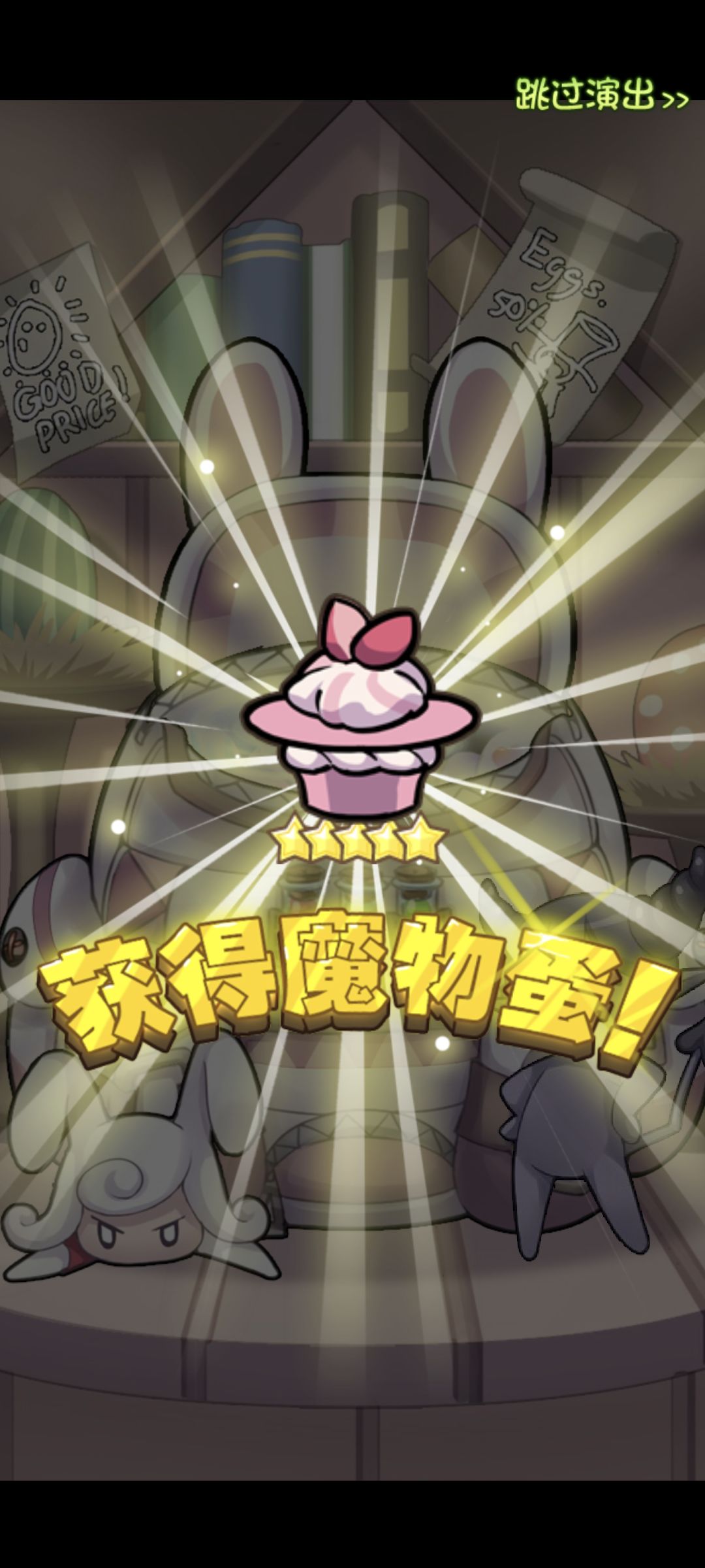 一个十连出了两个,这位草莓小蛋糕是谁啊 2