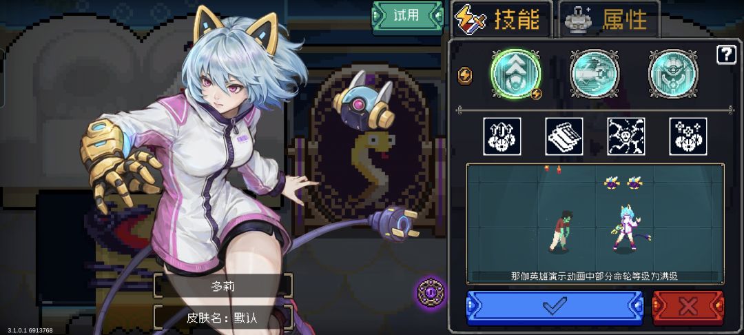 哇新角色,是类似改造怪物的吗 4