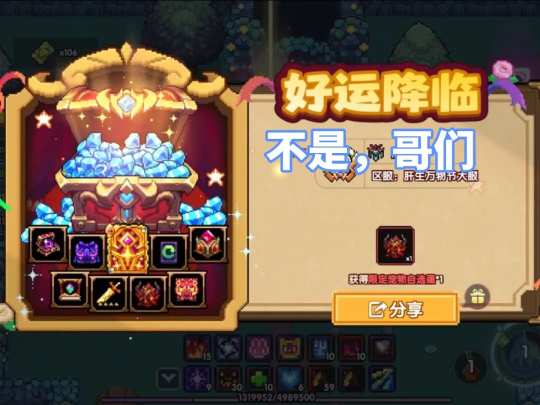 改名叫肝个蛋万物节算了🐶 1