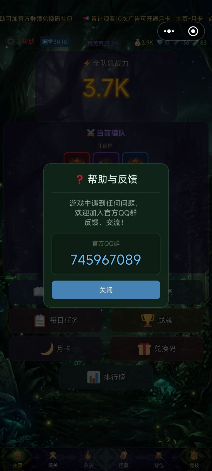 可以加群一起玩哟截图