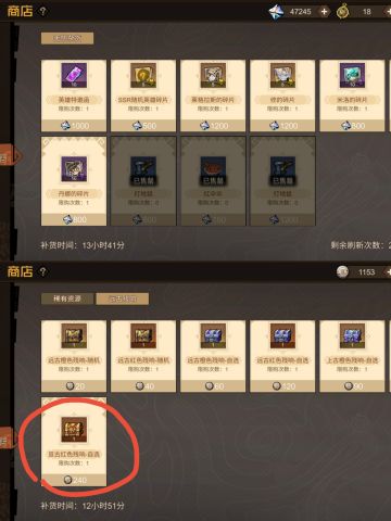 关于商店、藏宝图选择，黄金巨人打法等