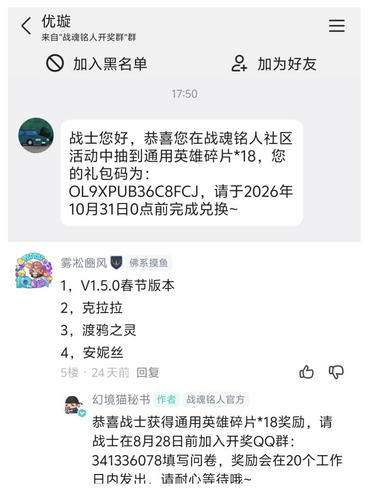 拿了说一声,最好是缺碎片的截图