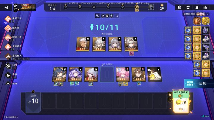 5费全员3星截图