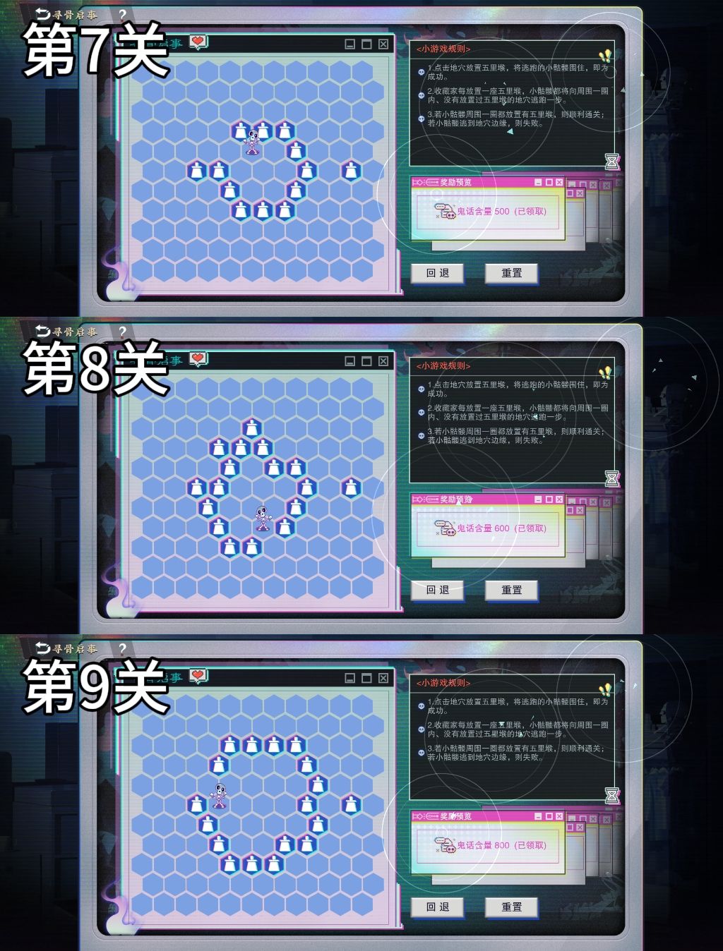 3.2下半版本小游戏——【寻骨启事】攻略 4