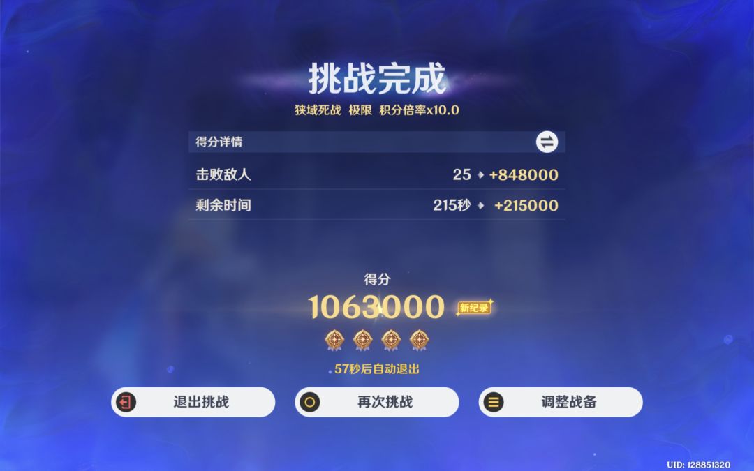 绝境攻练9难通关 3
