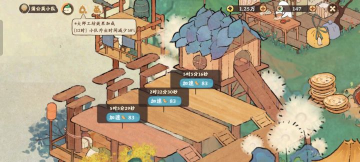 居然有十小时的外出时间了？截图