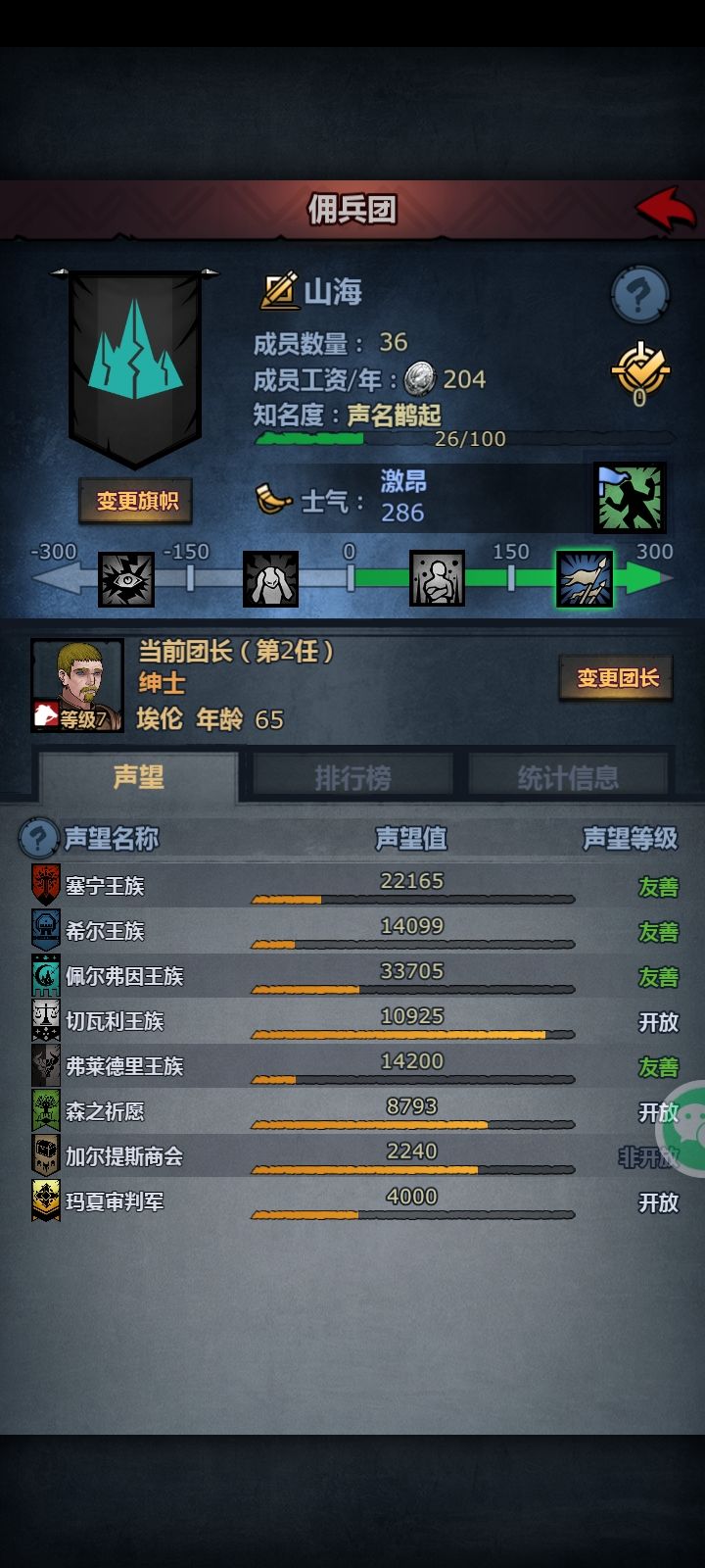乔姆的二代目没了截图