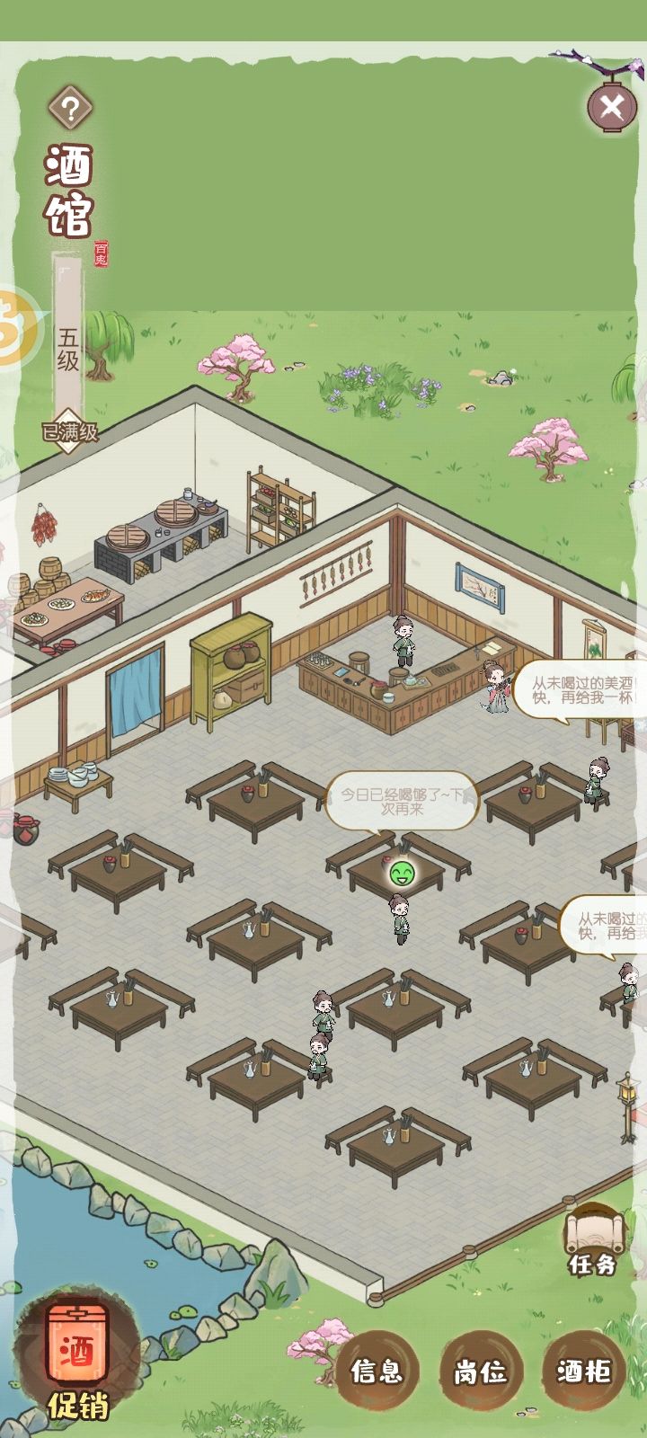 游戏新问题截图