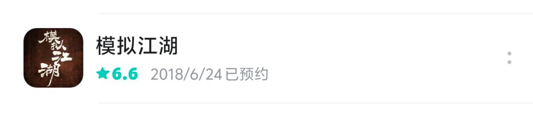 期待了八年的大作明天要上线了 1
