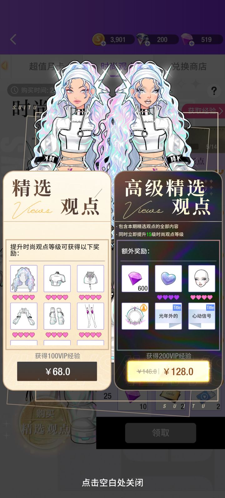 刚入坑,买这期观点还来得及吗截图