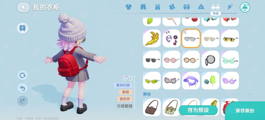 心动小镇0氪金穿搭之:日系乖乖学生 2