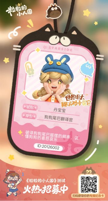 希望可以拥有这次的内测资格