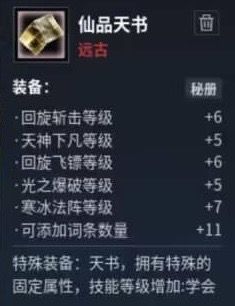 新手必看指南,第八篇 4
