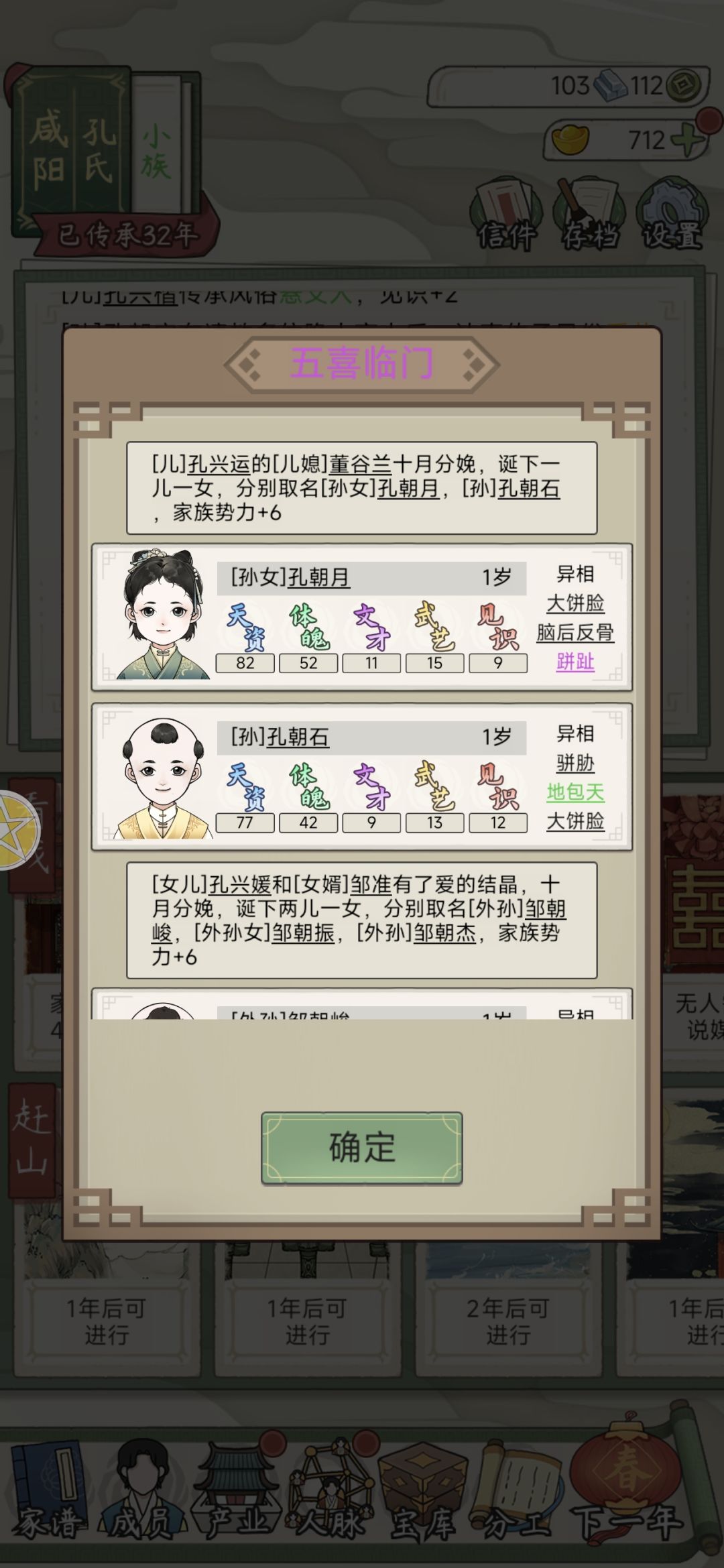 五福临门你受得了? 1