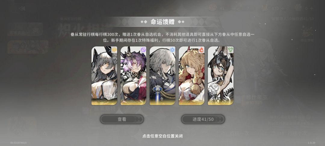 求好友531074415,顺便问问自选拿什么 2