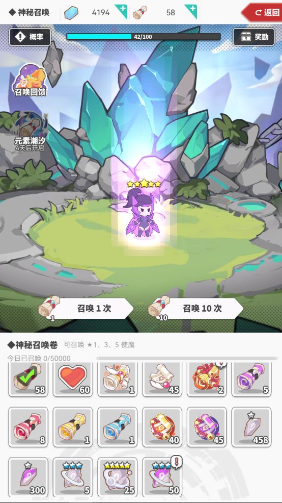 占卜又凉了截图