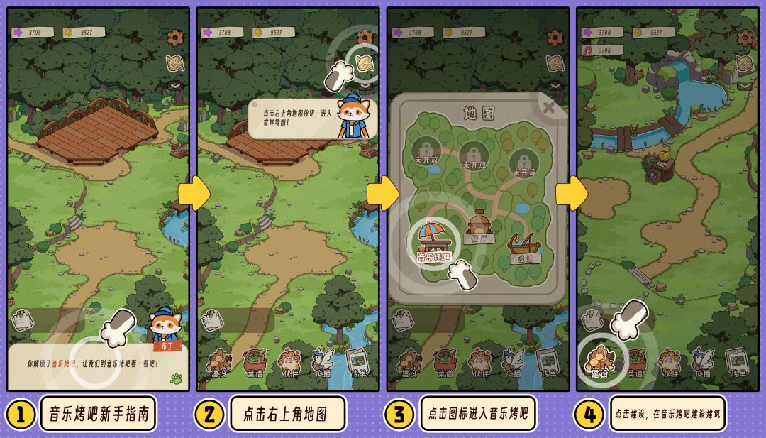 🎵 音乐烤吧玩法速览｜离线收益轻松拿！ 2