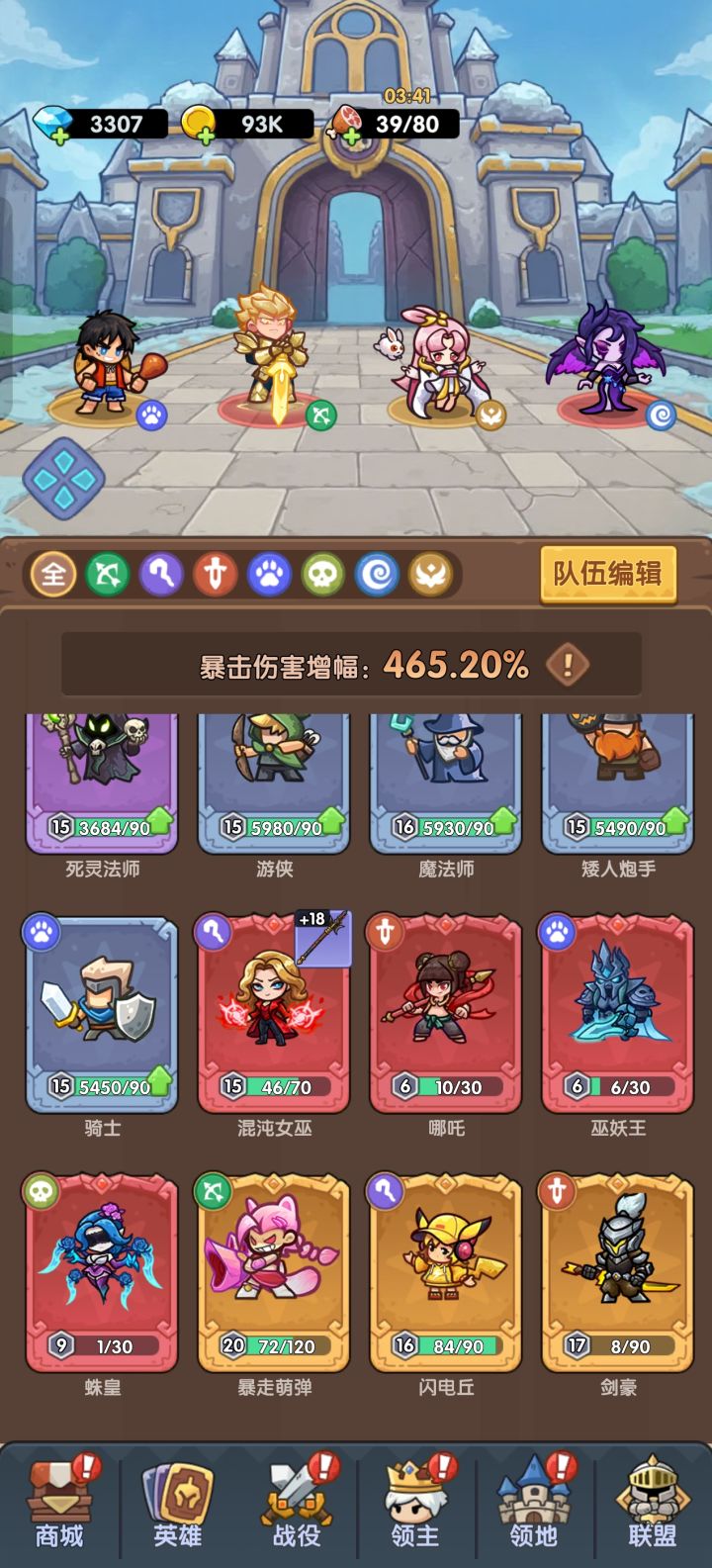 射手阵容截图